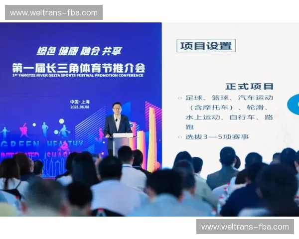 聚焦体育赛事合作方发展探索提升品牌价值与合作效益的新机遇